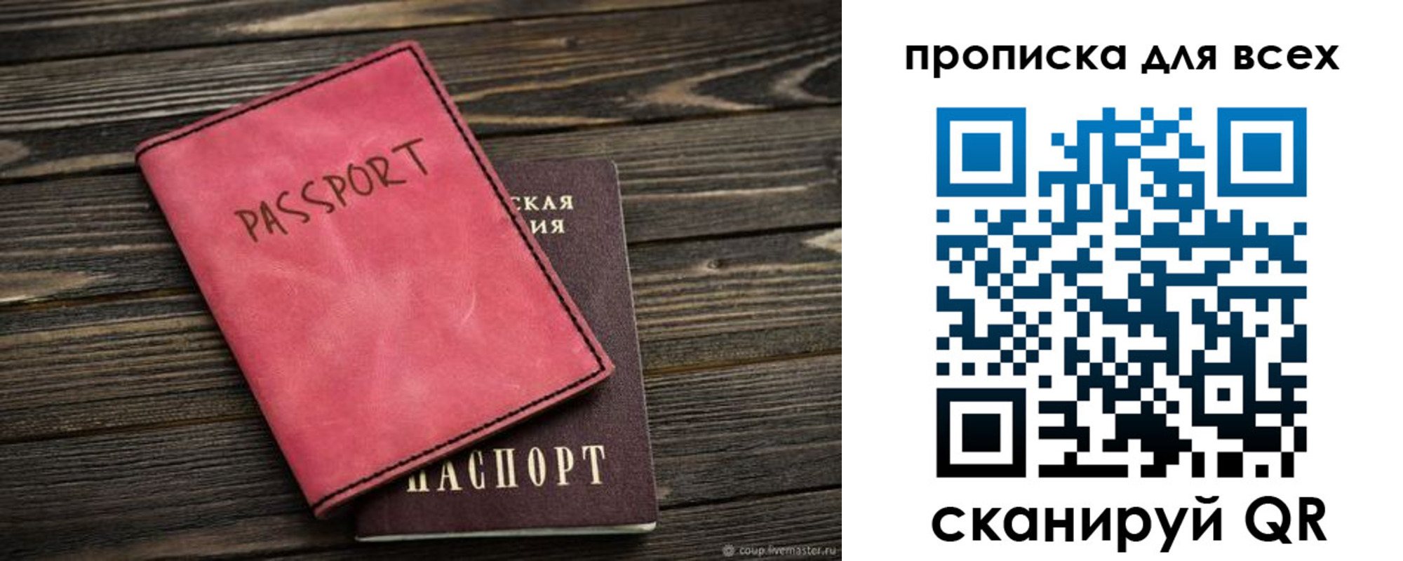 прописка гарантия в Яровом