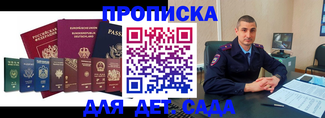 регистрация для школы в Яровом