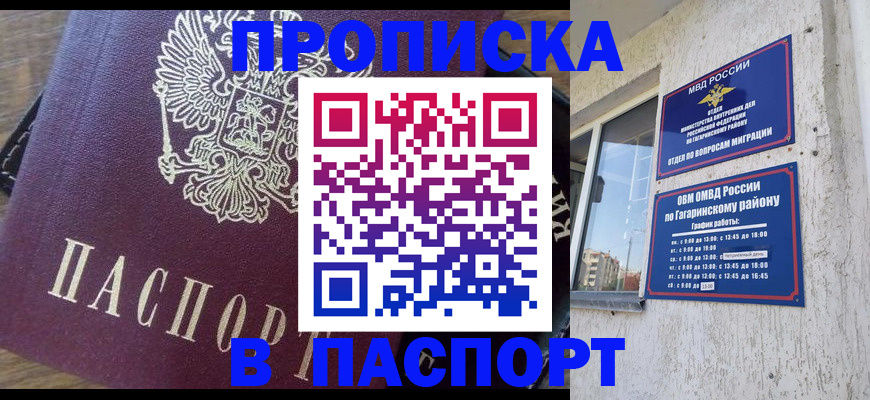 временная регистрация 2025 в Яровом