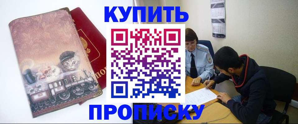 временная регистрация поиск в Яровом