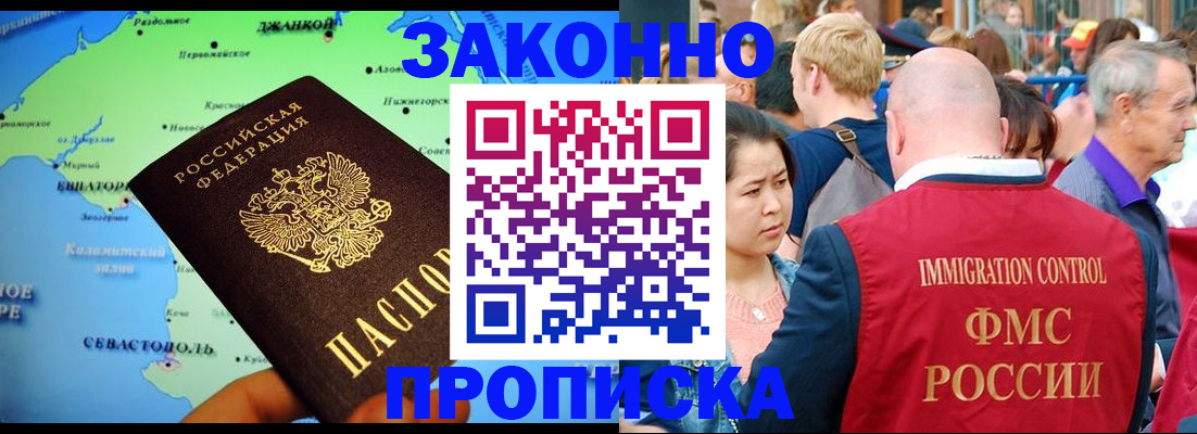 временная регистрация законно в Яровом